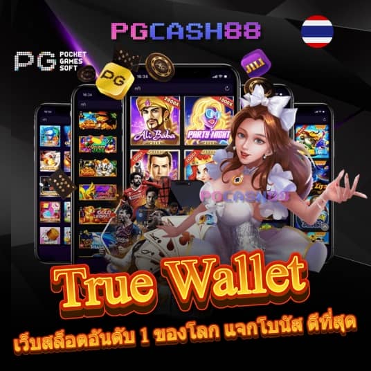 สูตรบาคาร่า 2023